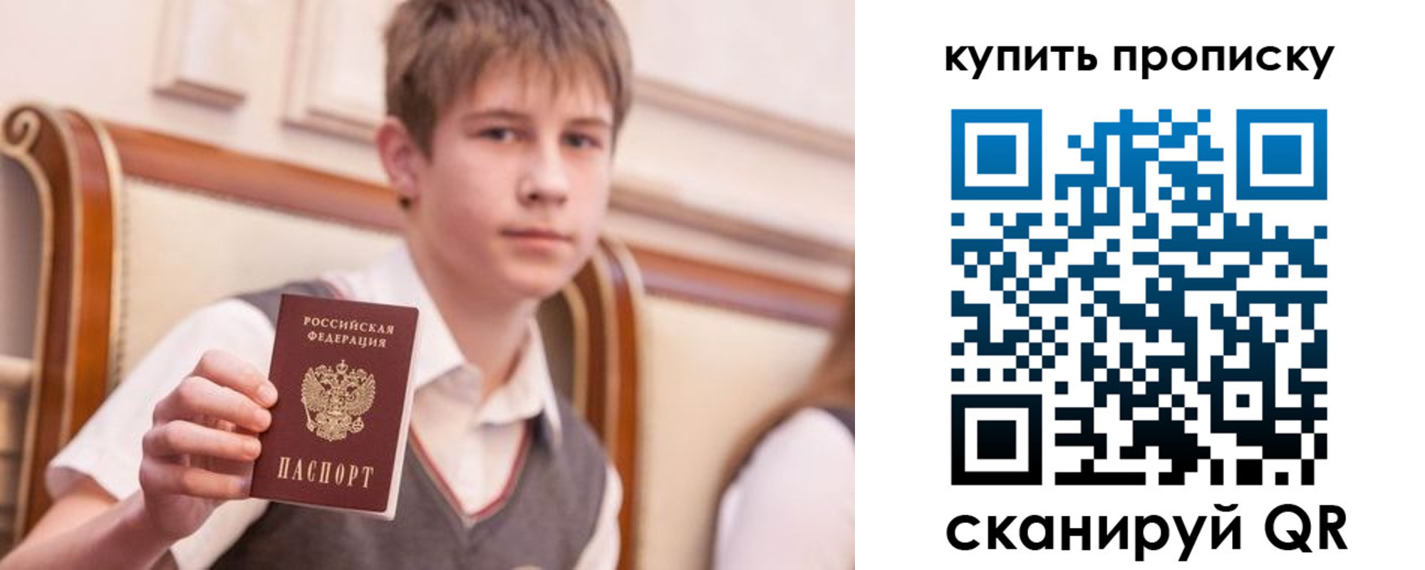 купить прописку в Кудымкаре