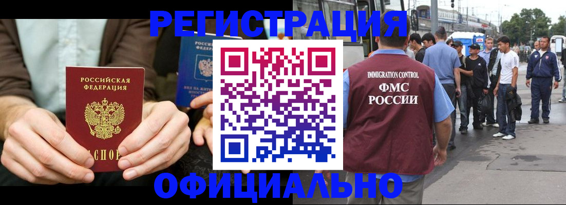 прописка иностранных граждан в Кудымкаре