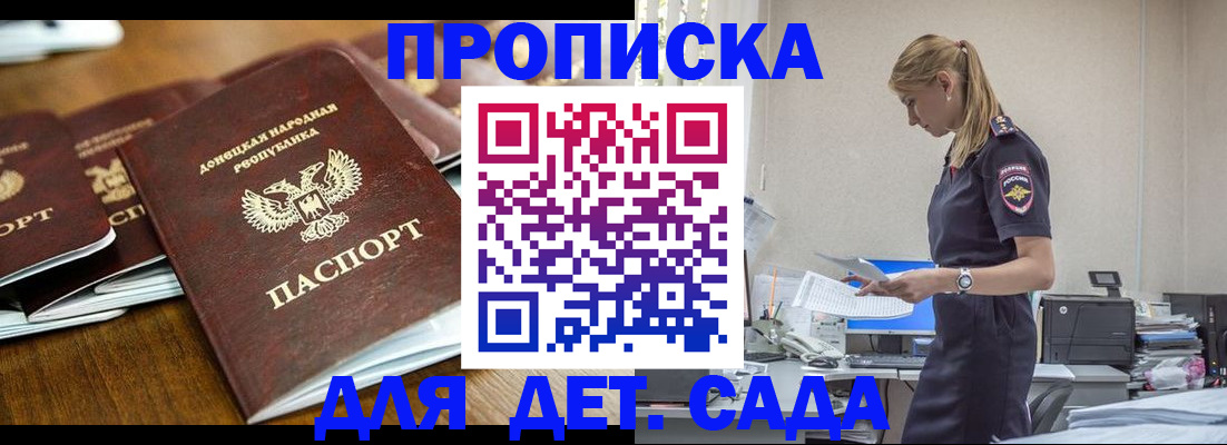 прописка для военкомата в Кудымкаре