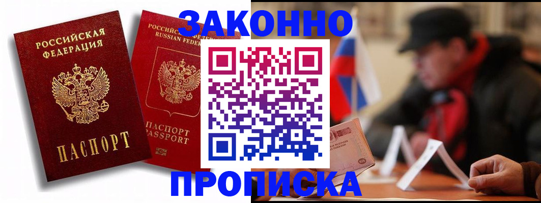 временная регистрация надежно в Кудымкаре