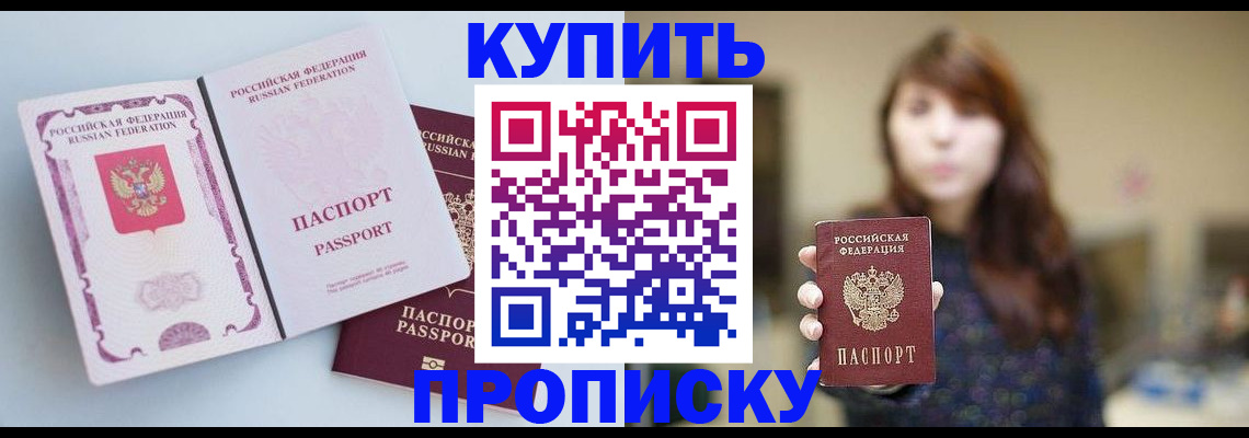 прописка регистрация в Кудымкаре