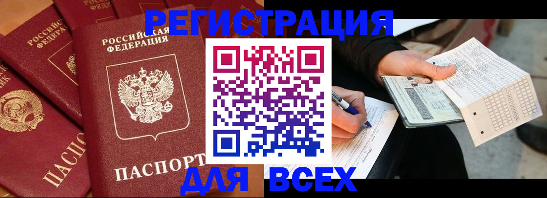 прописка для школы в Кудымкаре
